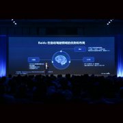 亚洲银河集团·198net百度主题演讲