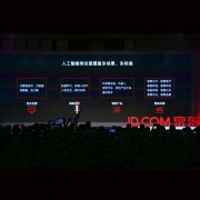 亚洲银河集团·198net京东主题演讲