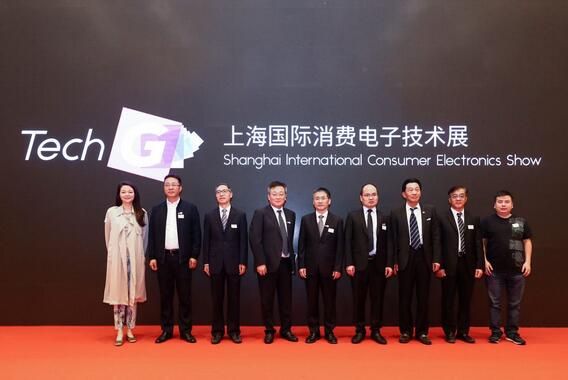 上海国际消费电子技术展(Tech G) 时间、地点